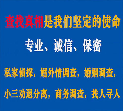 关于龙川谍邦调查事务所